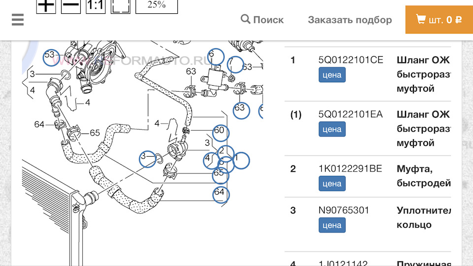 68253365aa на схеме