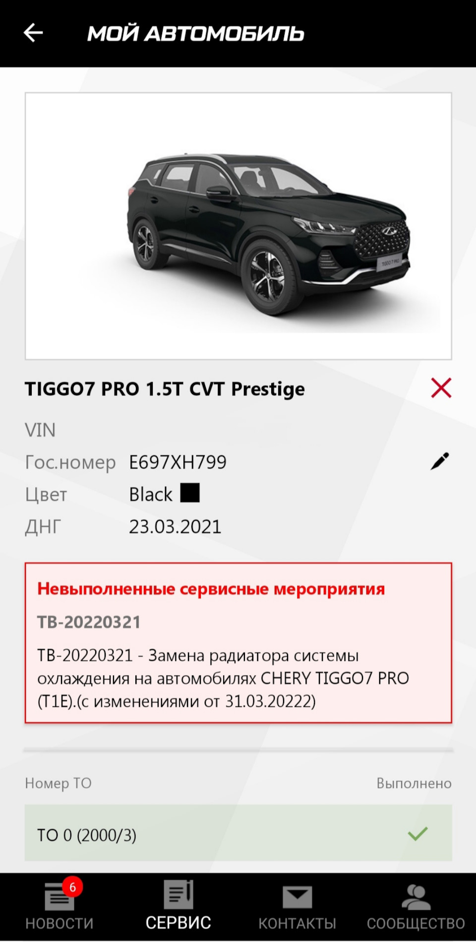 Замена радиатора. — Chery Tiggo 7 Pro, 1,5 л, 2021 года | визит на сервис |  DRIVE2