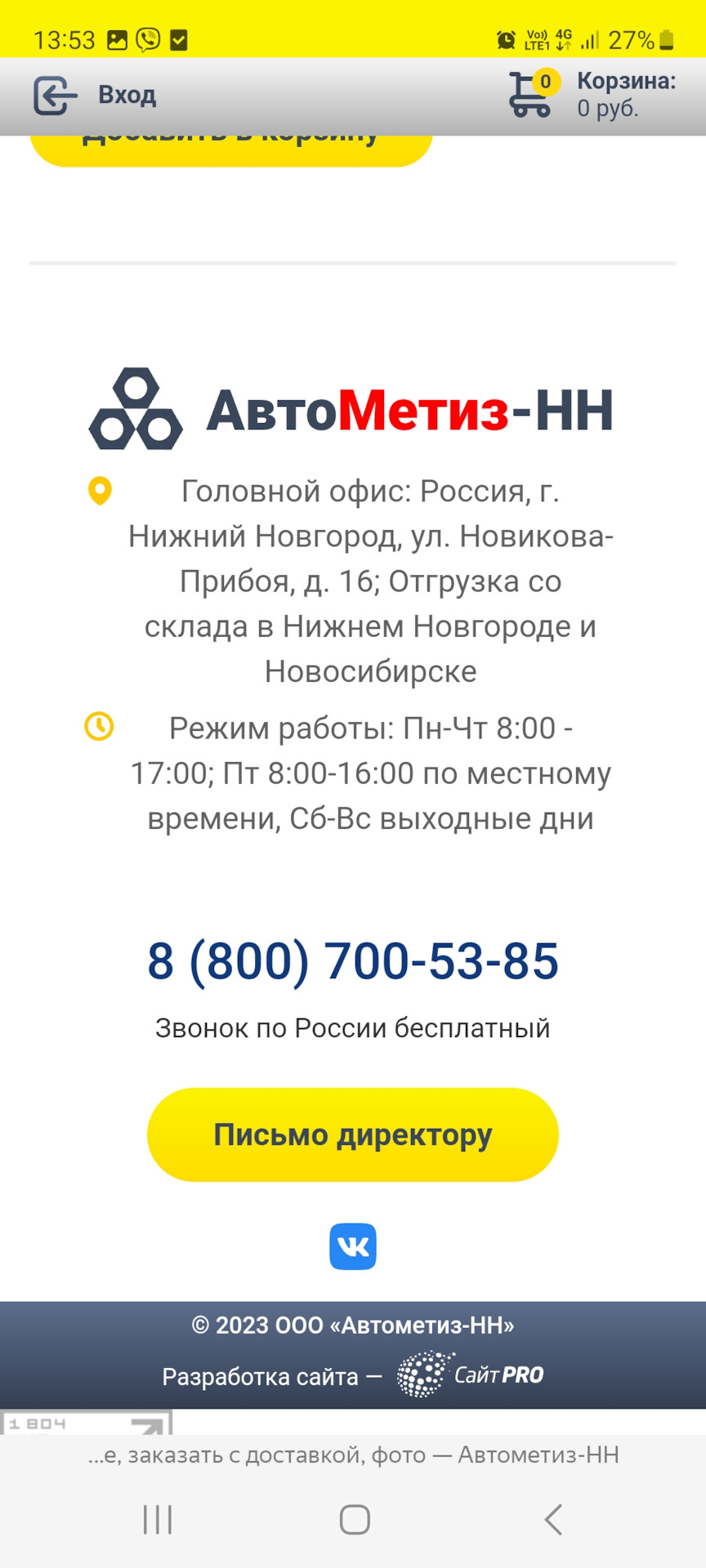 Ремонт, сломанного штуцера, бензонасоса, уаз патриот. — УАЗ Patriot, 2 ...