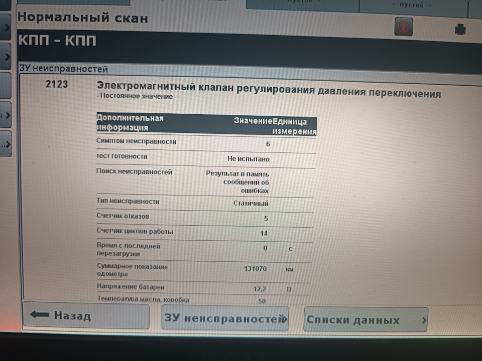 ремонт блока управления(мозгов) акпп — Mercedes-Benz A-Class (W168), 1 ...