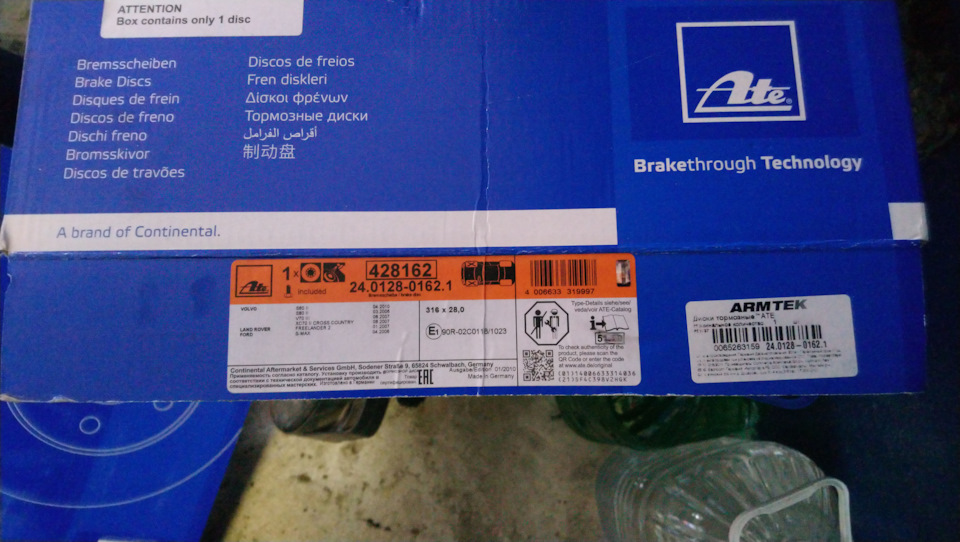 ТО №4.ATE Ceramic.Замена передних тормозных дисков и колодок. — Volvo ...