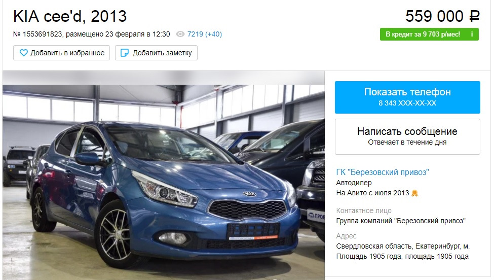 Купить Машины В 2018 Году Авито