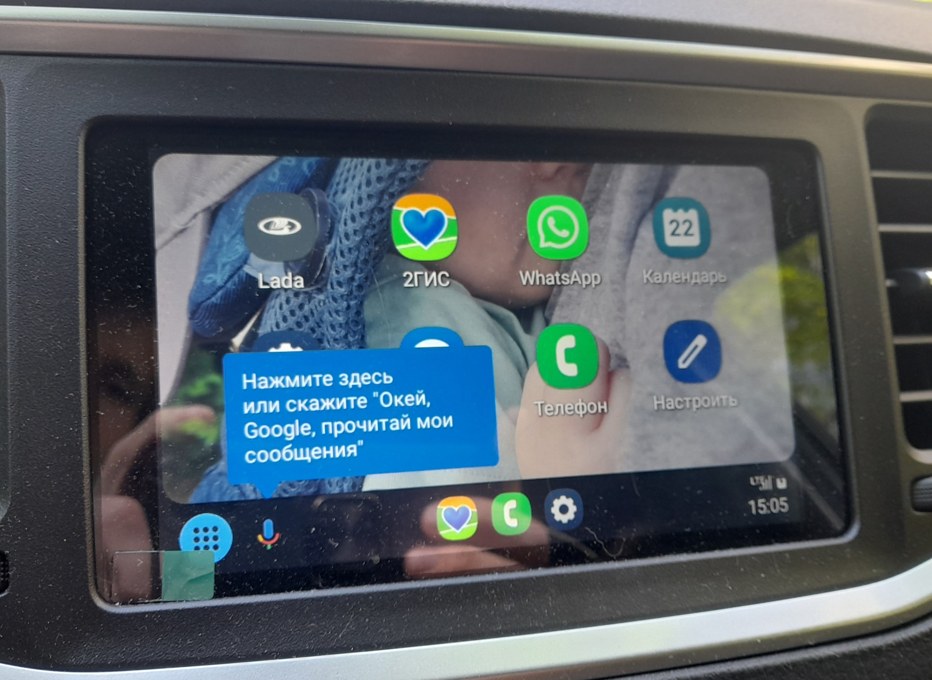 Активация Android Auto на штатной магнитоле — Lada Vesta (NG), 1,6 л ...