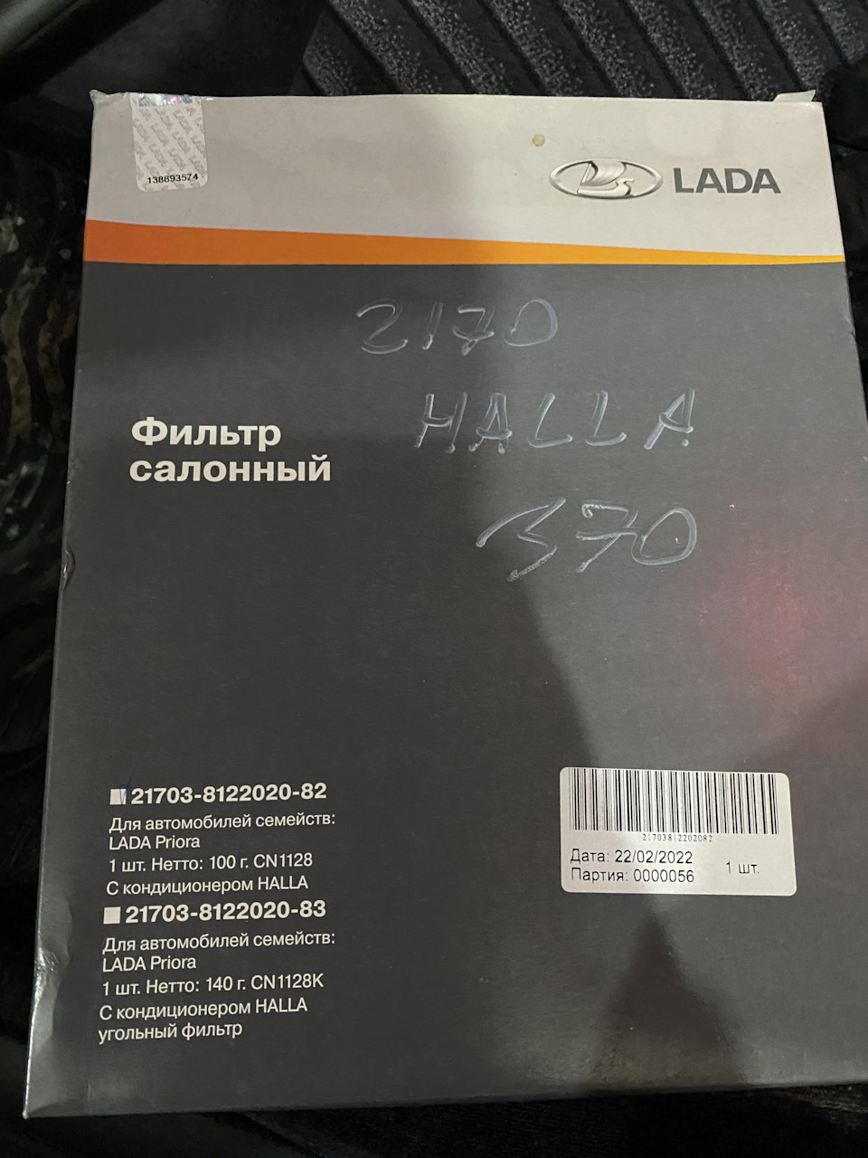 Фото в бортжурнале Toyota Chaser (100). Запчасти на фото: 21703812202082, CN1128, 21703812202083, CN1128K, 22022022