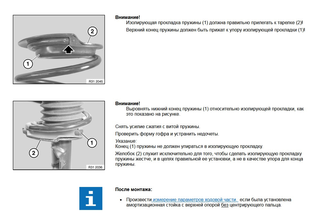 Уронил еще или правильная установка передних пружин е46 — BMW 3 series  (E46), 2 л, 2001 года | визит на сервис | DRIVE2