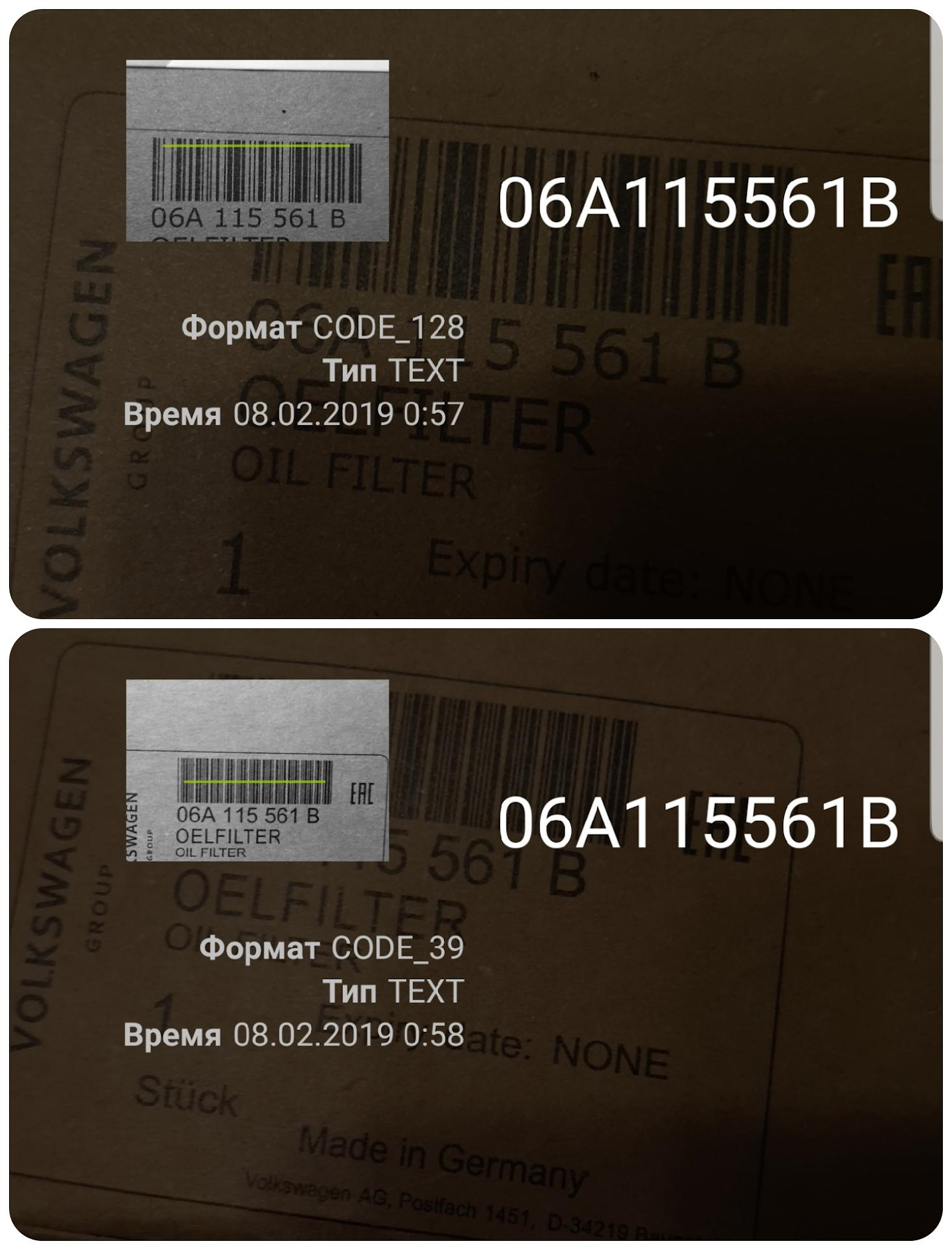 Формат код 128. 06a115561b проверочный код.