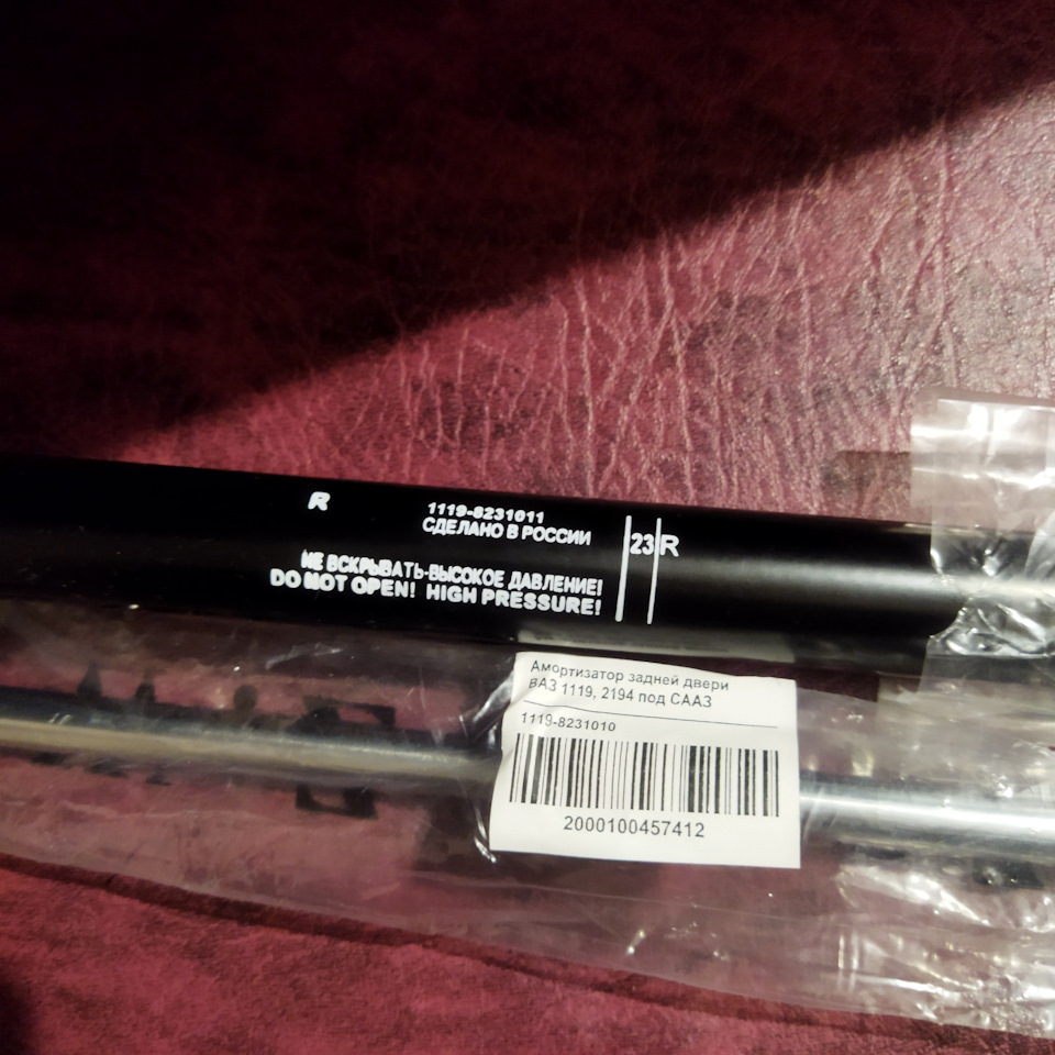 Замена амортизаторов (пневмоупоров) пятой двери на калине хэтчбек ...