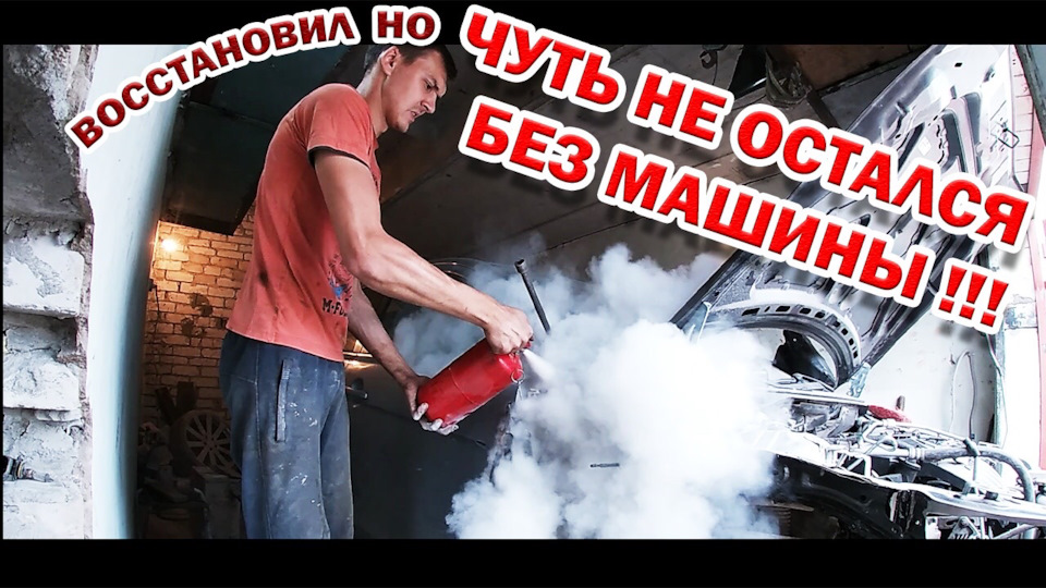 Мама я кузовщик !👊 😄 — DRIVE2