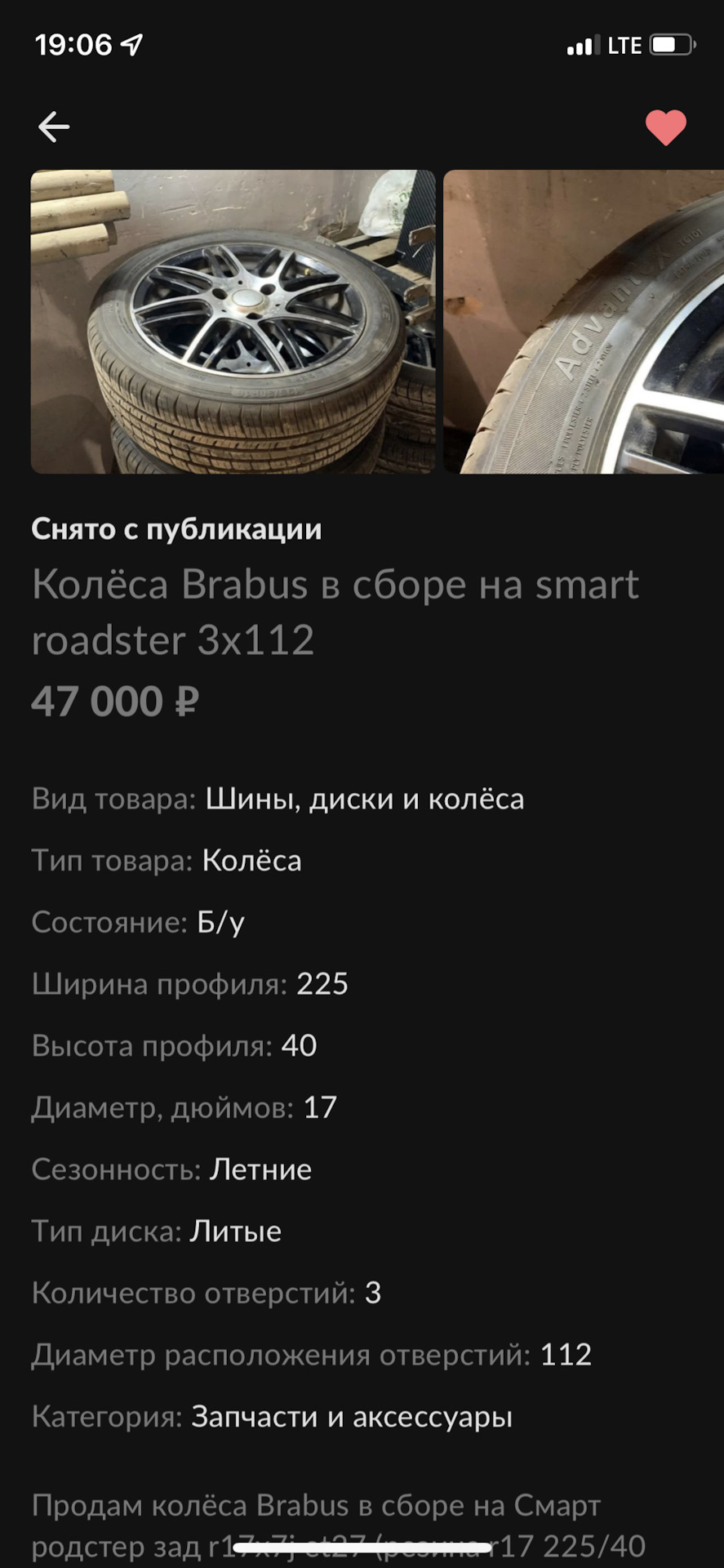 15. Летние колёса — Smart fortwo (2G), 1 л, 2007 года | колёсные диски |  DRIVE2