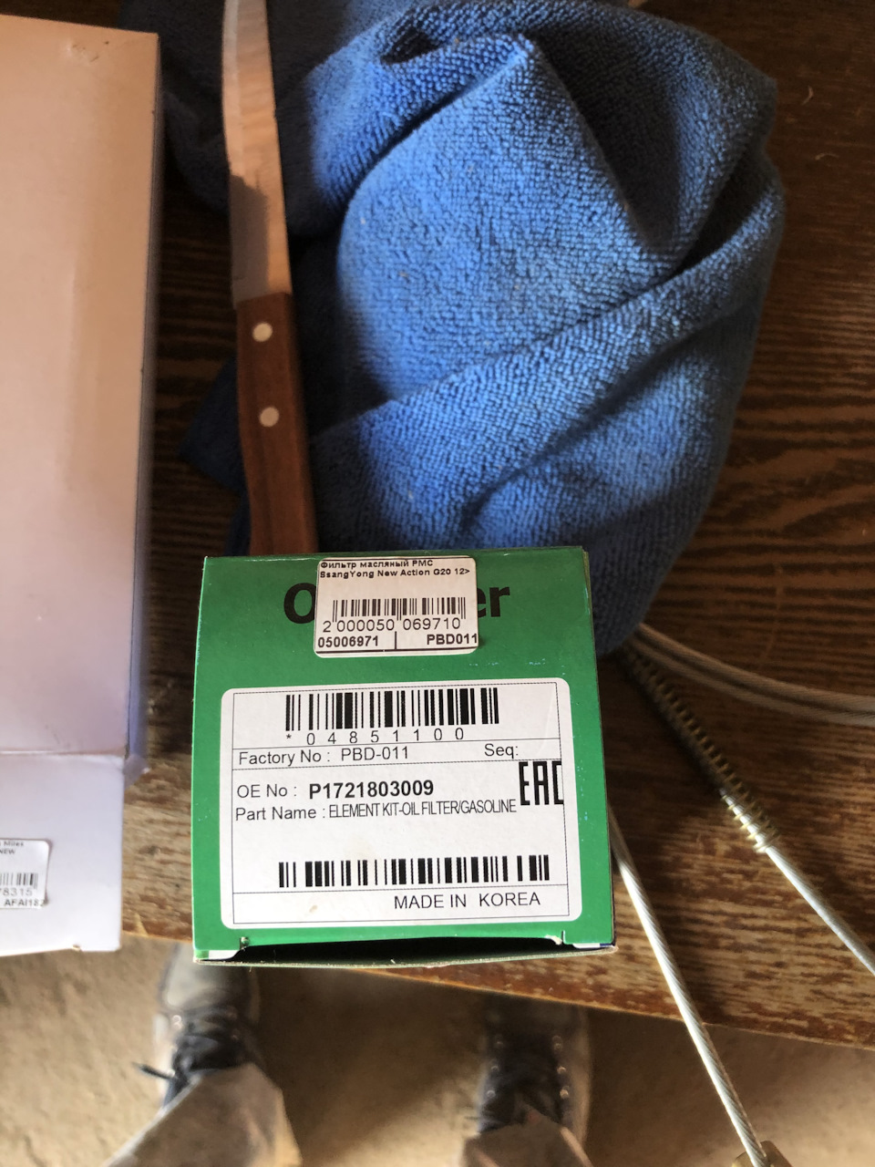 Т. О. Фильтра+масло. — SsangYong Actyon (2G), 2 л, 2015 года | плановое ...
