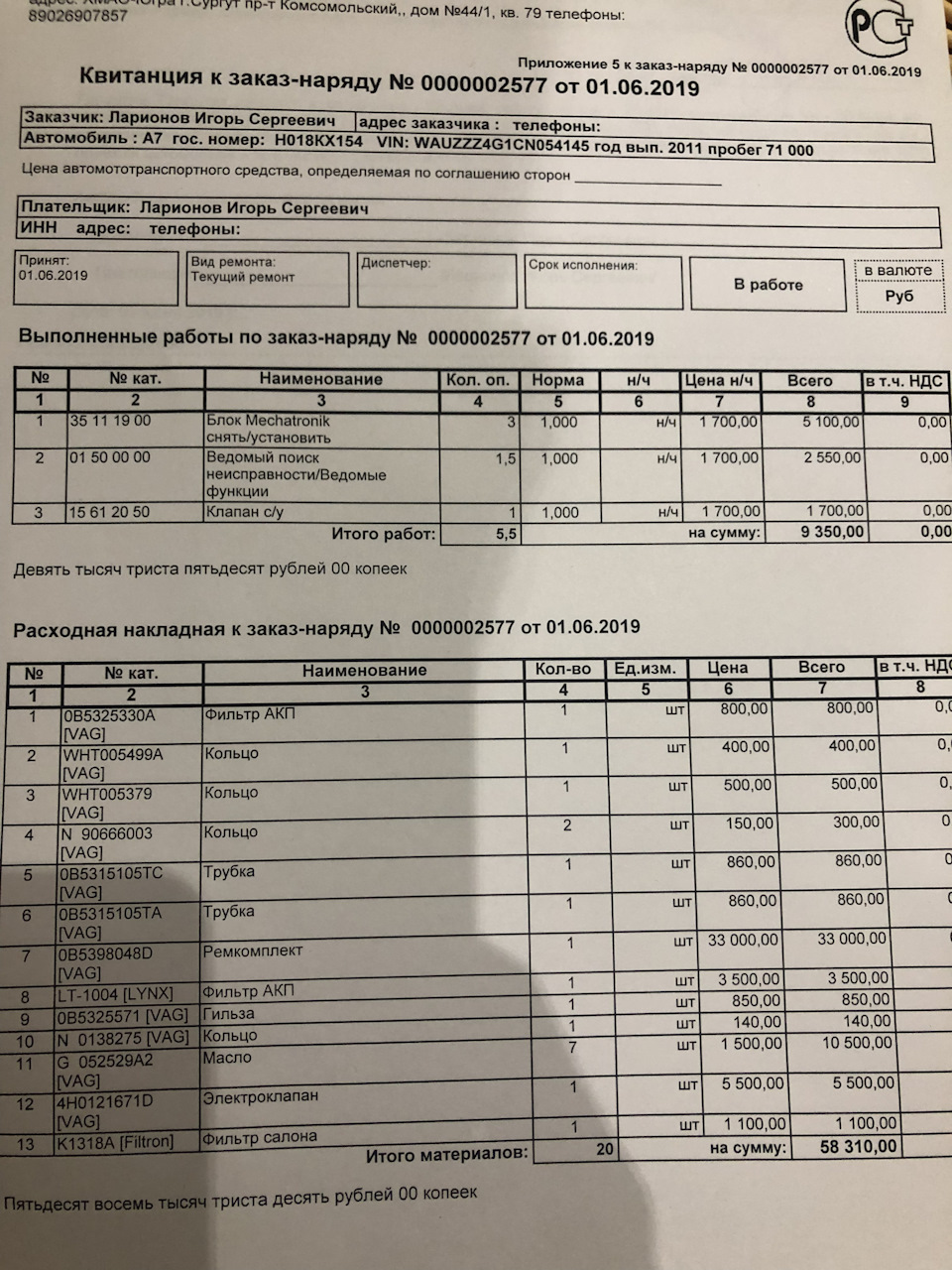 WHT005499A Кольцо VAG | Запчасти на DRIVE2