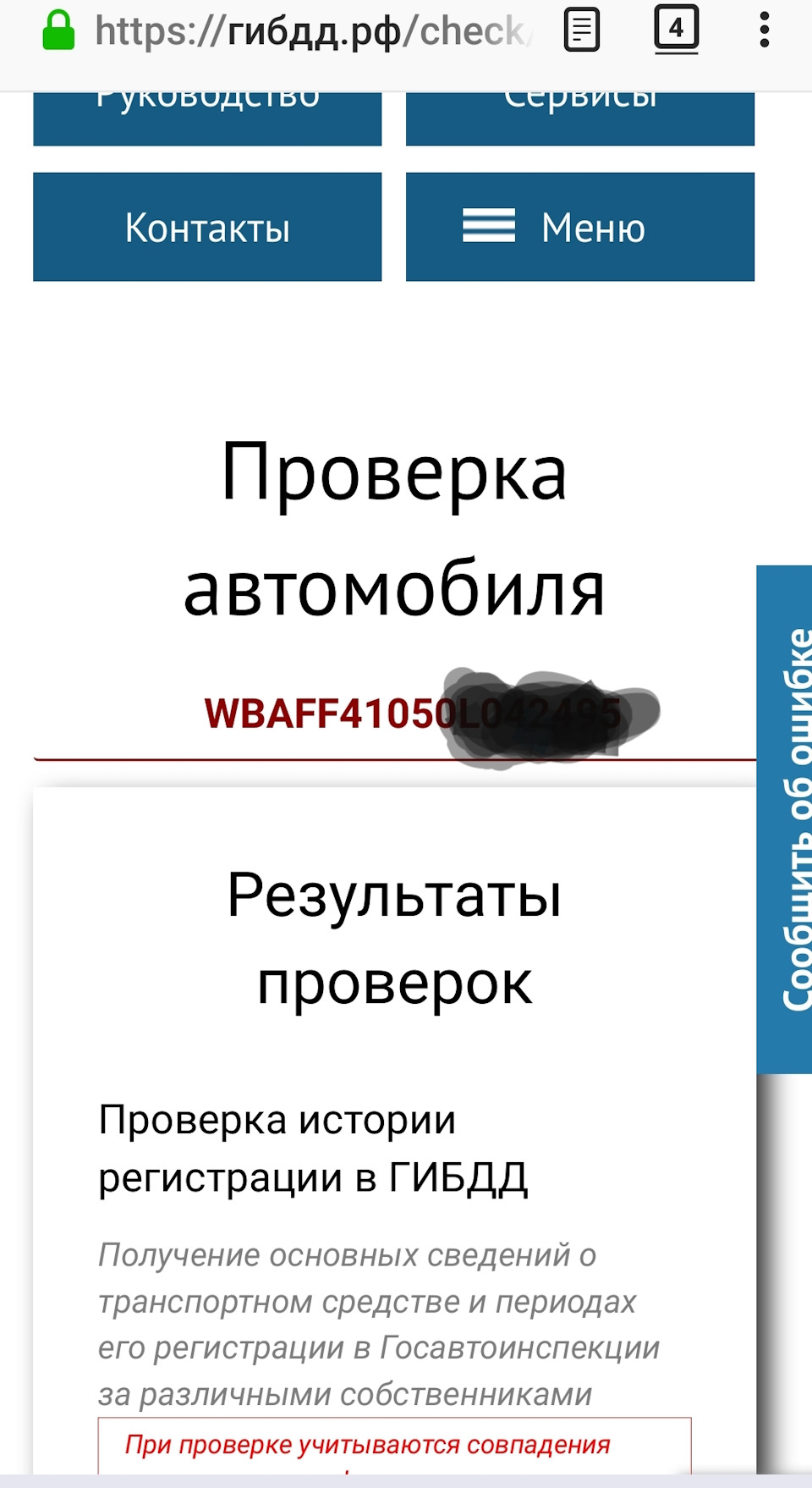 Арестовали демоны😡 — BMW X5 (E70), 3 л, 2007 года | другое | DRIVE2