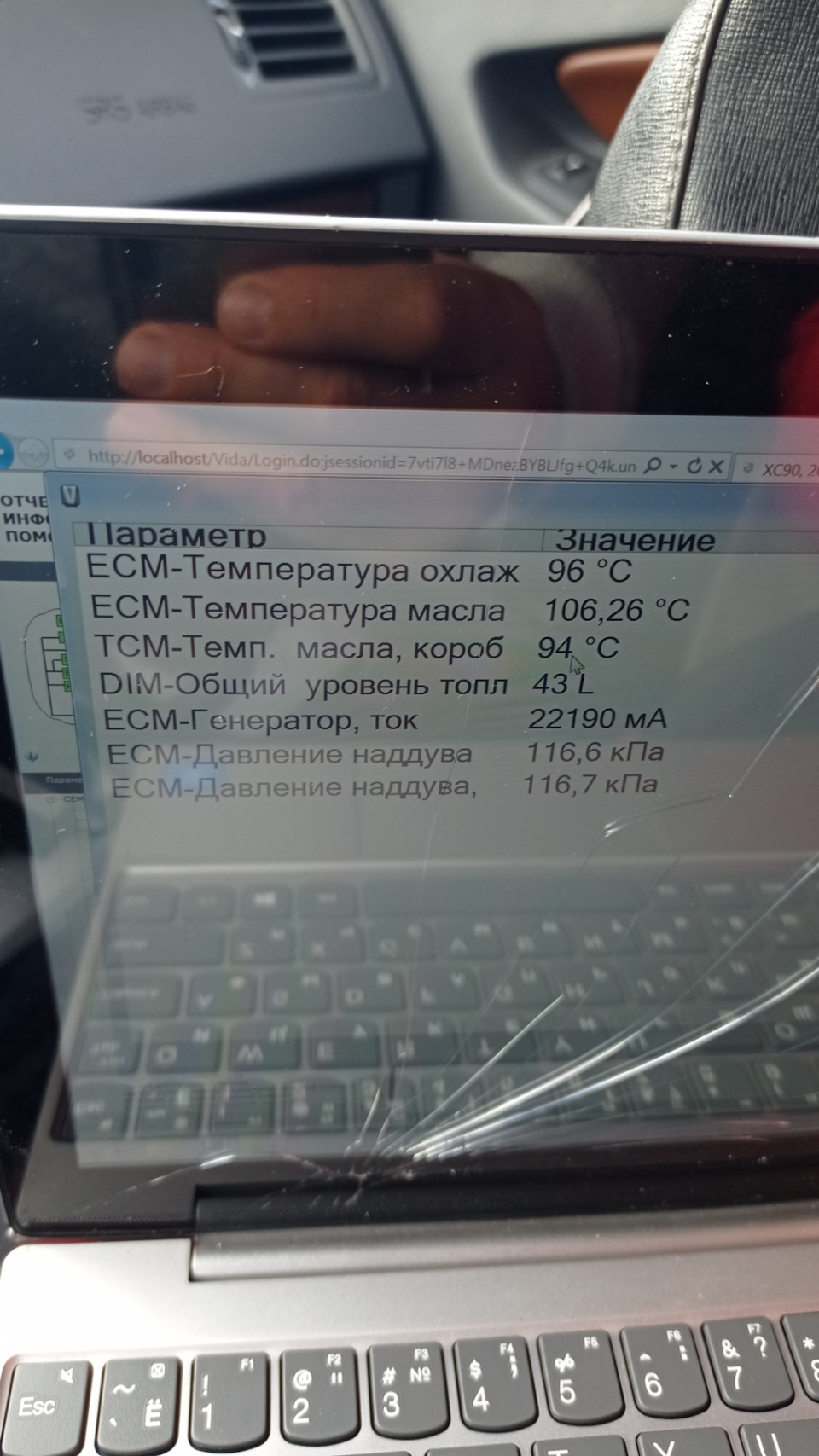 Вопрос по температурному режиму работы ДВС диз.и АКПП — Volvo XC90 (1G),  2,4 л, 2013 года | своими руками | DRIVE2