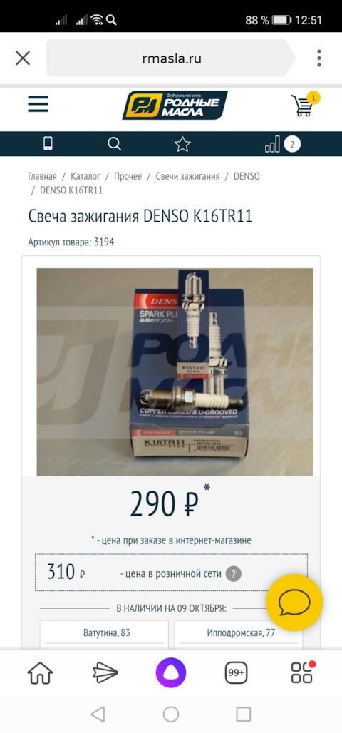 K16TR11 Свеча зажигания DENSO | Запчасти на DRIVE2