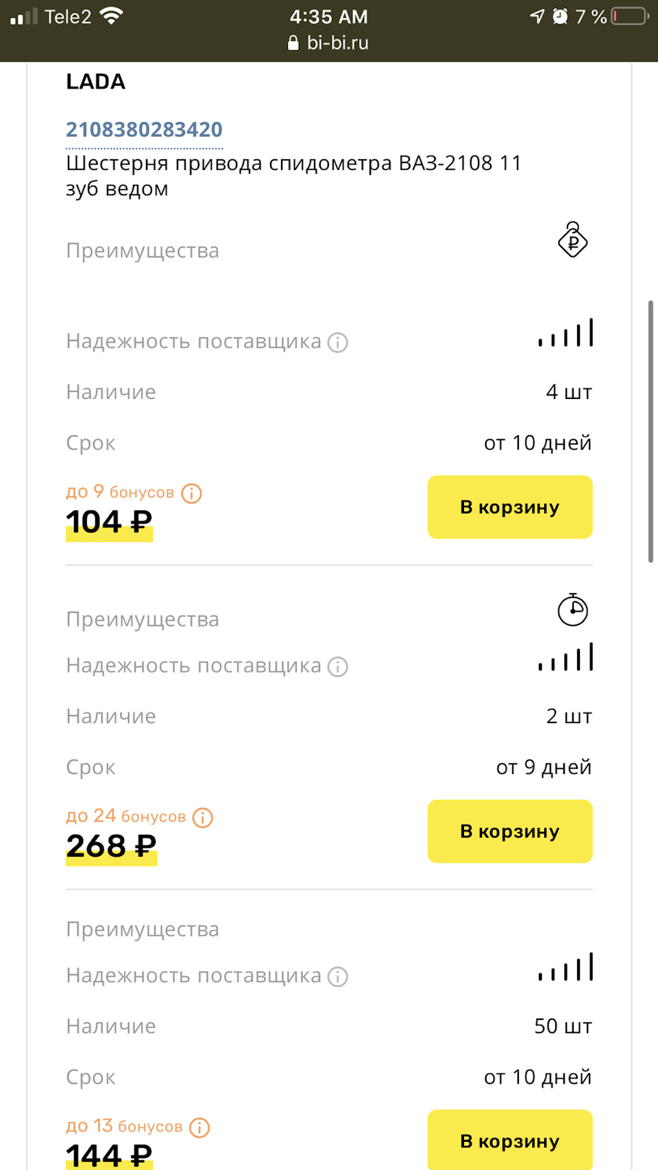 Поломка датчика скорости, а именно шестерни ведомой ваз 2108,2109,2110,2111, 2112,2113,2114,2115 с 8ми клапанным мотором и коробкой 2109 с щупом — DRIVE2