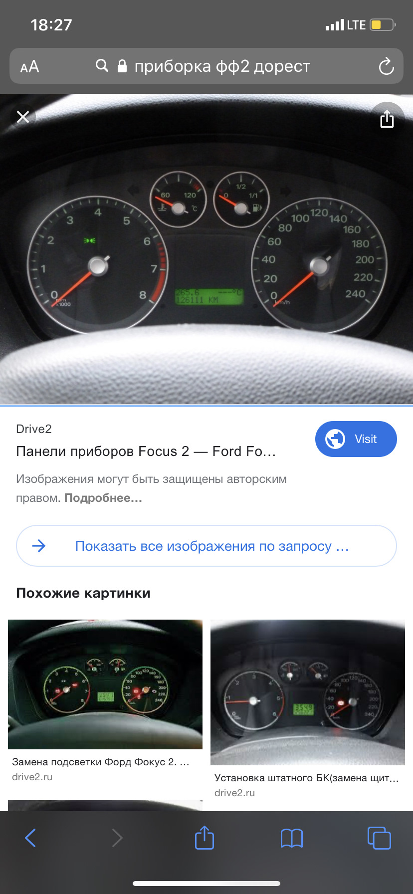 стрелки приборов с ФФ3 на ФФ2 — Ford Focus II Sedan, 1,6 л, 2006 года |  аксессуары | DRIVE2