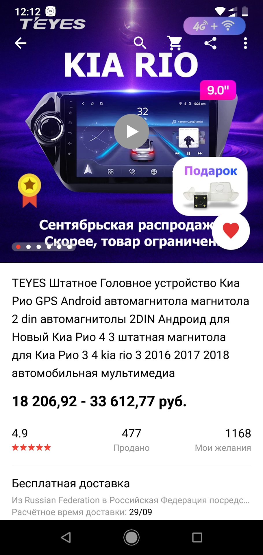 Тизер: новая балалайка — KIA Rio (3G), 1,4 л, 2016 года | аксессуары |  DRIVE2