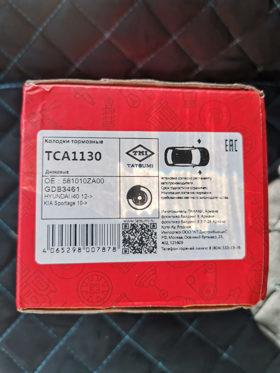 кодик — Hyundai ix35. Запчасти на фото: TCA1130, 581010ZA00, GDB3461, 121609