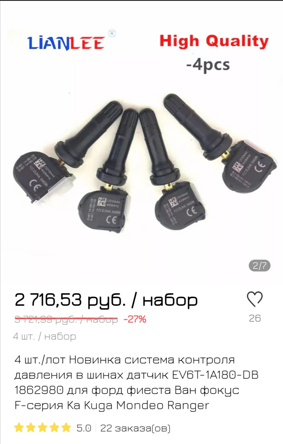 1862980 Датчик давления в шине TPMS FORD Mondeo-5/Focus-3 Ford ...