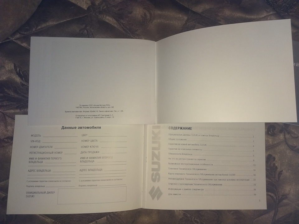 Гарантийная сервисная книжка Suzuki на Honda Accord (8G), Honda Civic ...