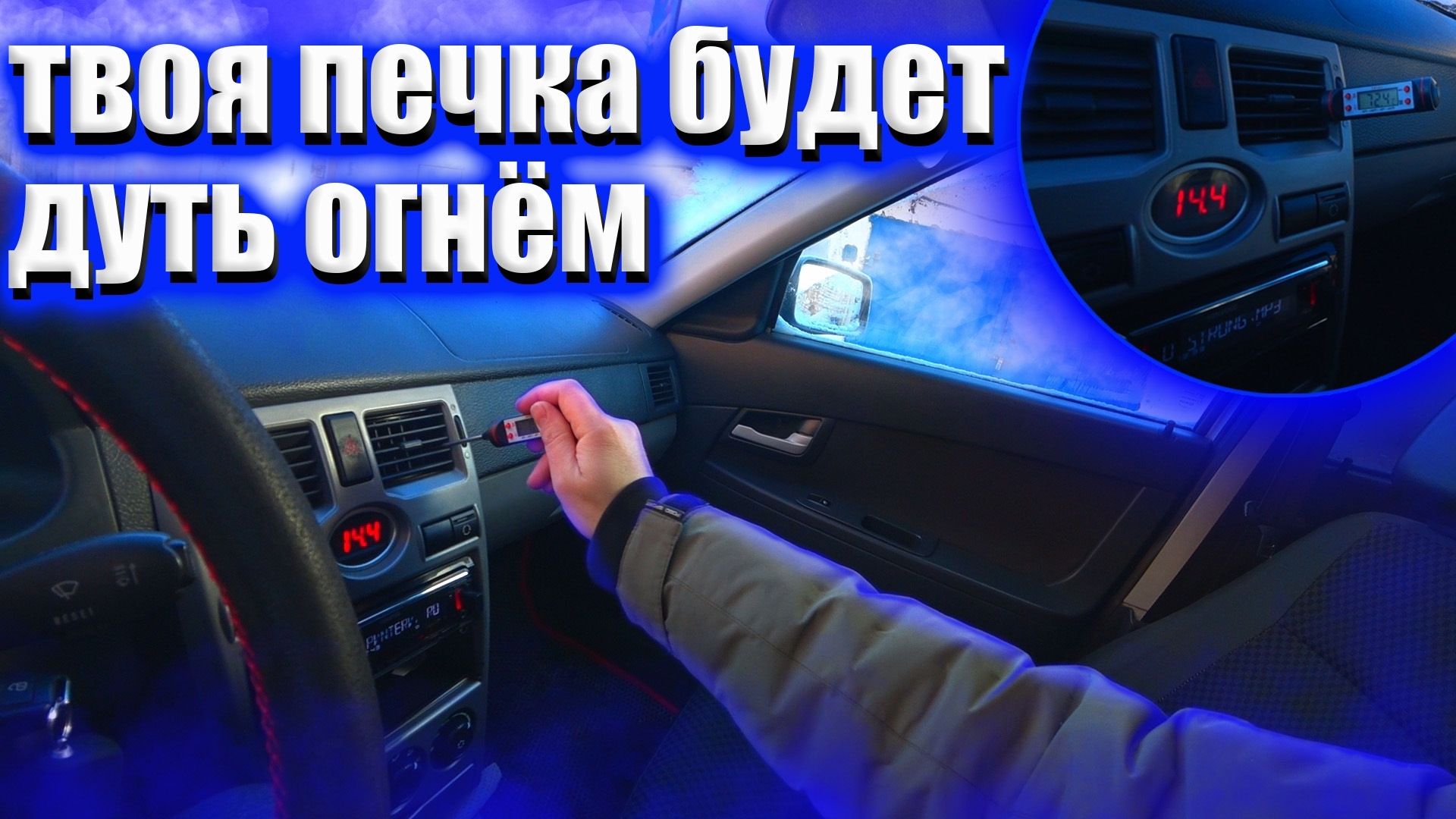 Не греет печка на холостых оборотах. Приора. — Lada Приора универсал, 1,6  л, 2011 года | поломка | DRIVE2