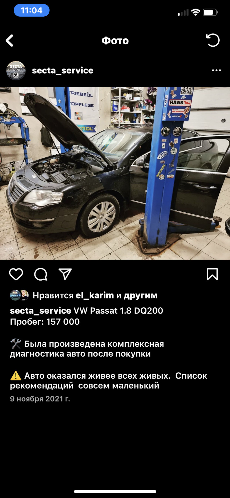 Визит к Алексею — secta_service — Volkswagen Passat B6, 1,8 л, 2010 года |  визит на сервис | DRIVE2