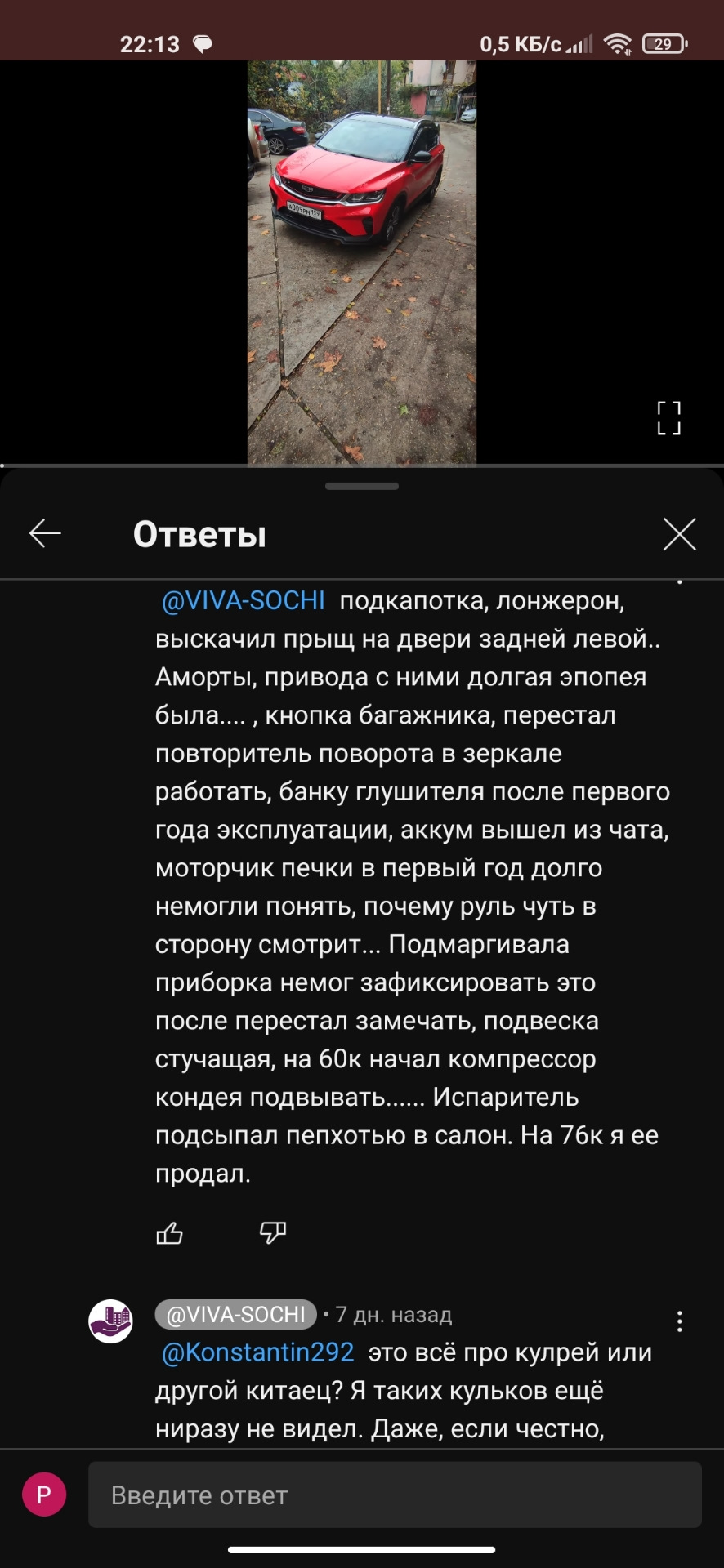 🌆 Кулрей, в котором ломалось буквально всё и каждое ТО — это обращение по  гарантии — Geely Coolray, 1,5 л, 2020 года | наблюдение | DRIVE2