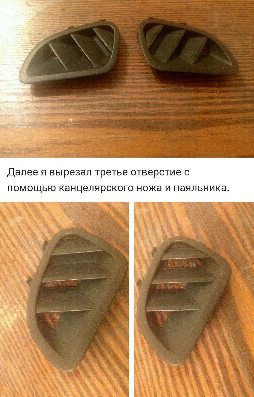 Как снять обдув боковых стекол Усовершенствование обдува боковых стекол и ног - Chevrolet Cruze (1G), 1,8 л, 20