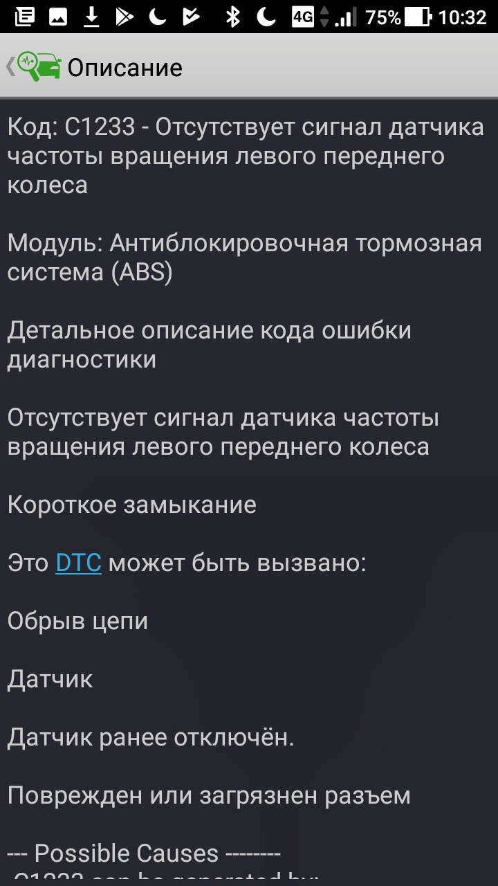 Борьба с АБС или Как избавиться от единственной ошибки в авто? — Mazda  Demio (1G), 1,3 л, 2001 года | своими руками | DRIVE2