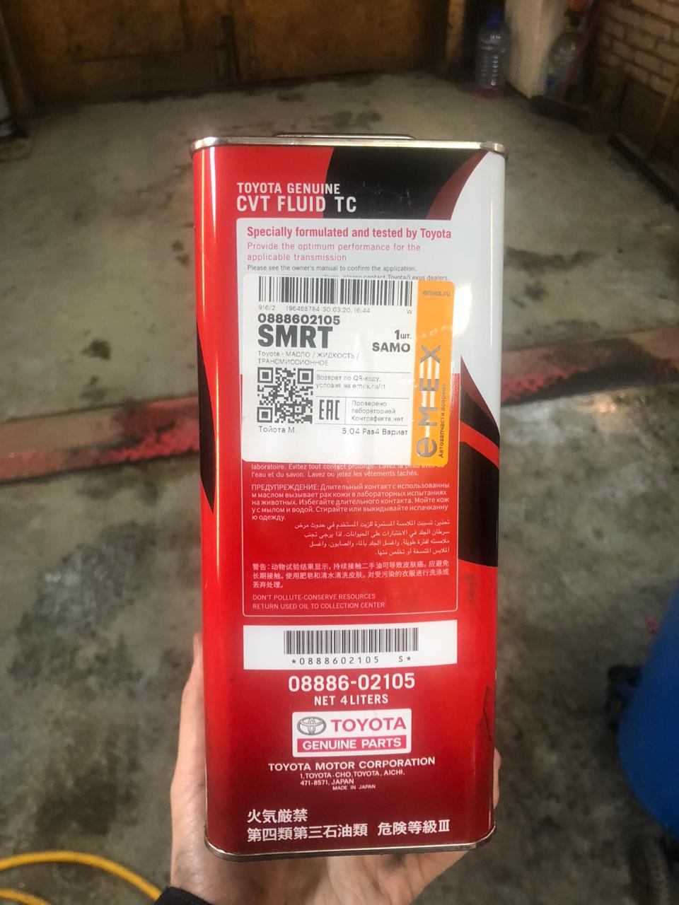 Фото в бортжурнале Toyota RAV4 (IV). Запчасти на фото: 0888602105