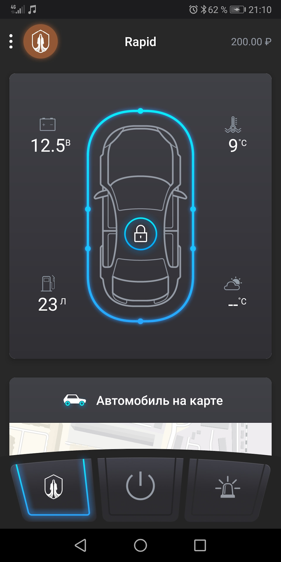 Муки с gsm сигналкой. много писанины — Skoda Rapid (1G), 1,6 л, 2019 года |  электроника | DRIVE2