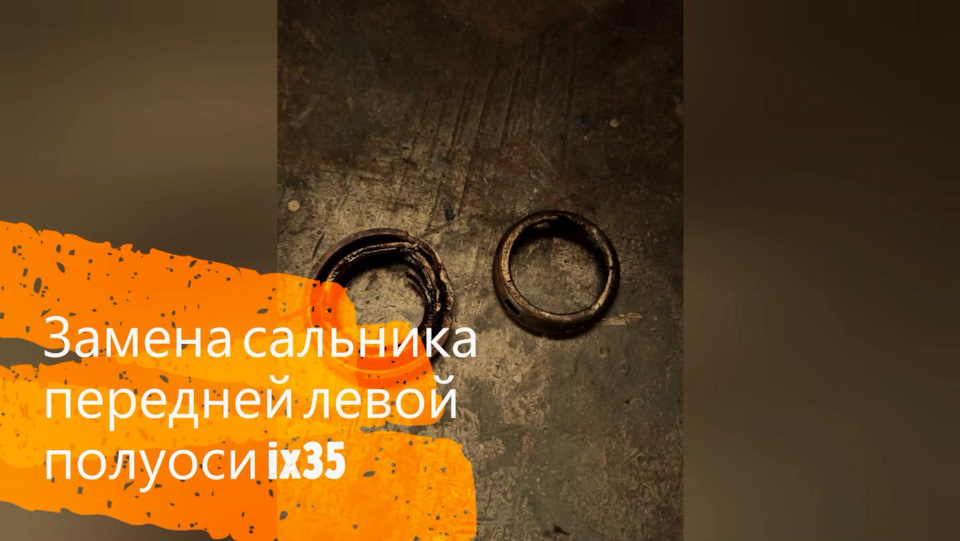 Замена сальника передней левой полуоси Hyundai ix35 — Hyundai ix35, 2 л
