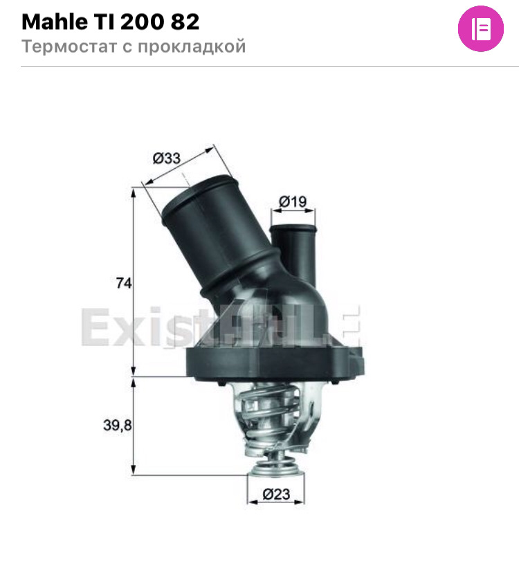 термостат на 82 или 88 градусов какой лучше. ziAAAgGDC A 960. термостат на 82 или 88 градусов какой лучше фото. термостат на 82 или 88 градусов какой лучше-ziAAAgGDC A 960. картинка термостат на 82 или 88 градусов какой лучше. картинка ziAAAgGDC A 960