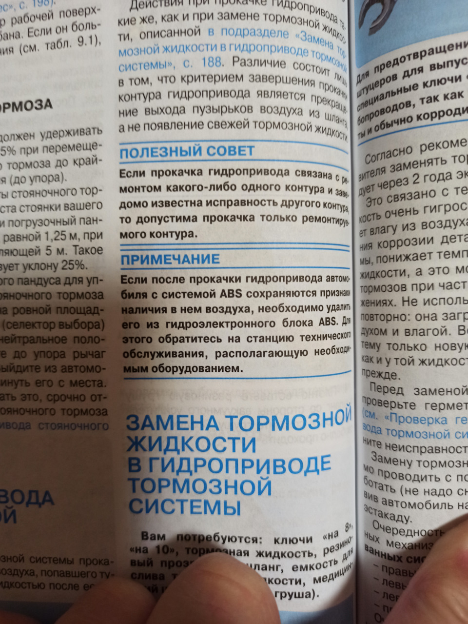 Вопрос к знатокам по тормозам — Mitsubishi L200 (4G), 2,5 л, 2010 года |  просто так | DRIVE2