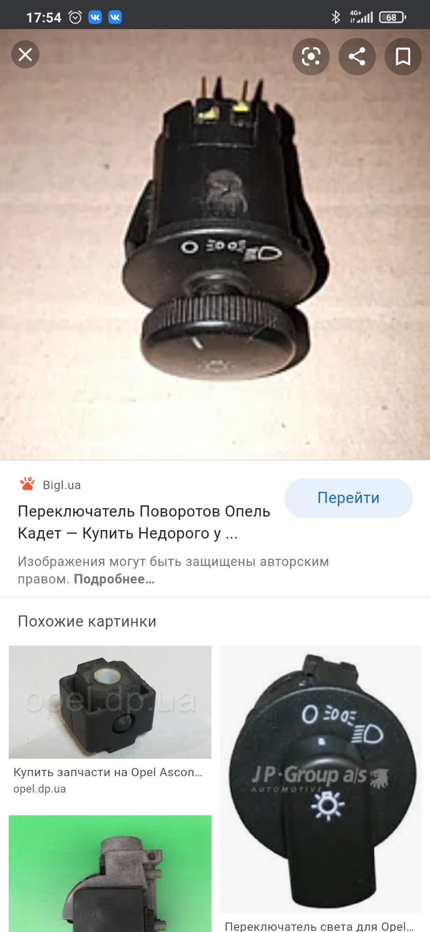 Лампочка в приборке, снятие и установка приборки, снятие(замена ...