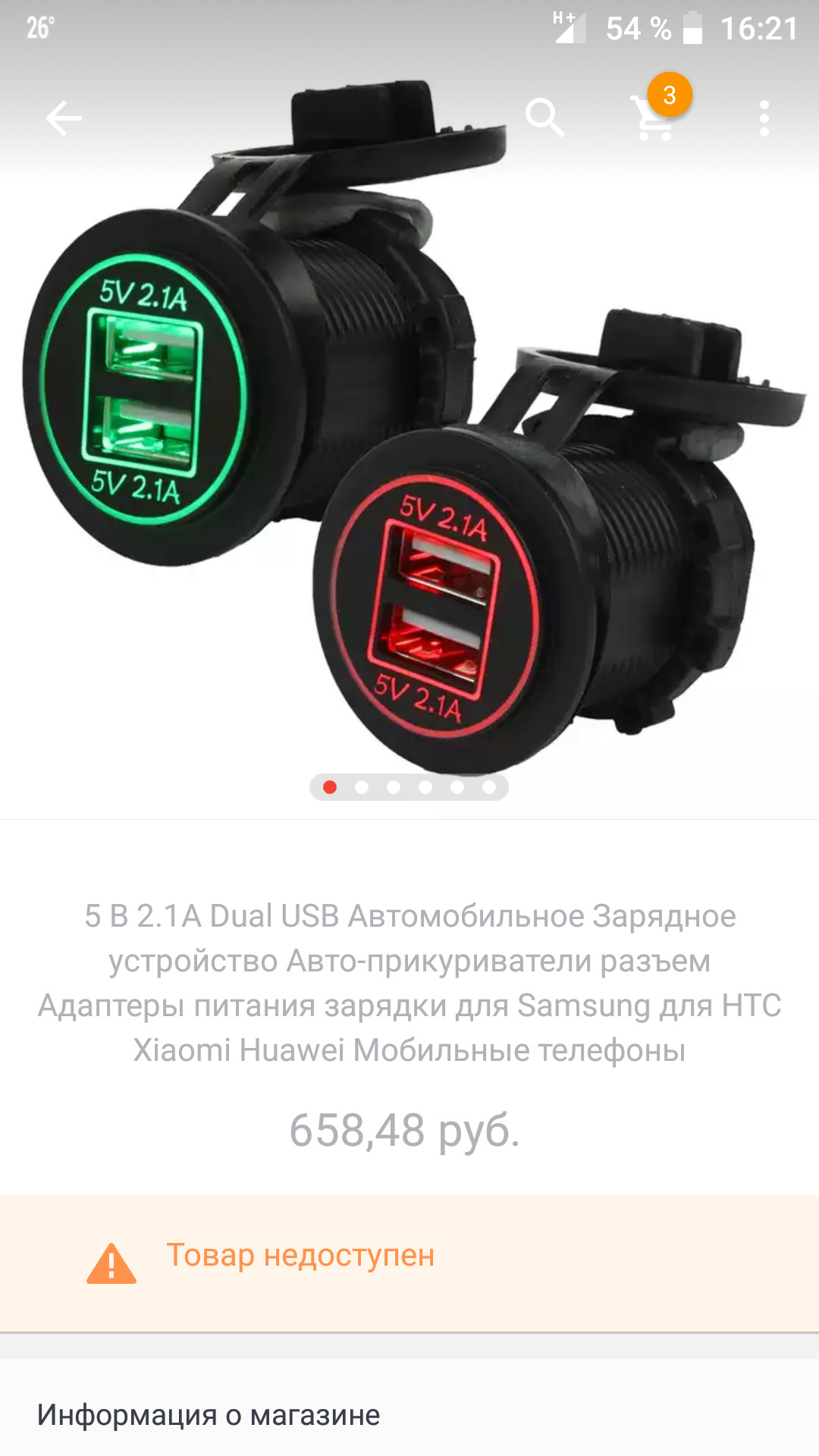 Музыка Через Прикуриватель В Машине Купить