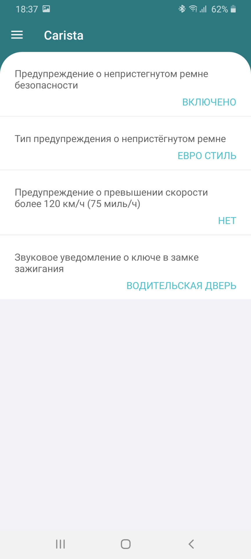 Carista obd2 активация скрытых функций рапид