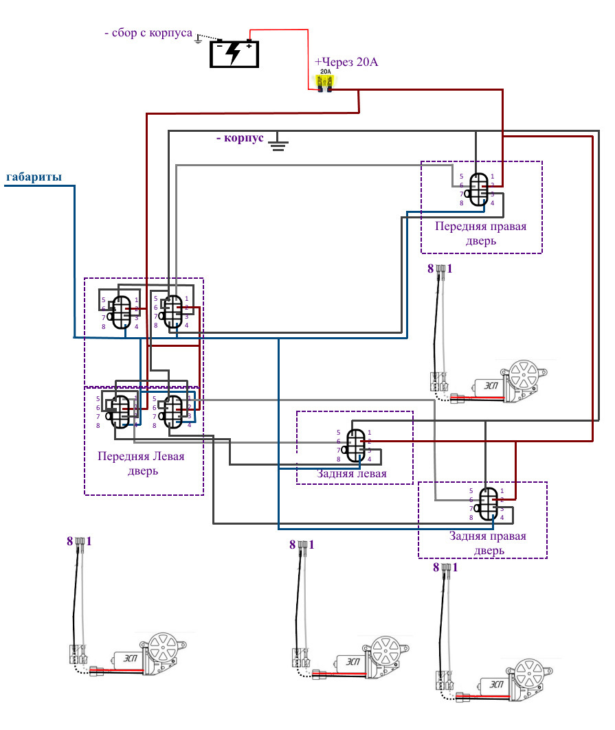 Схема электропроводки стеклоподъемников