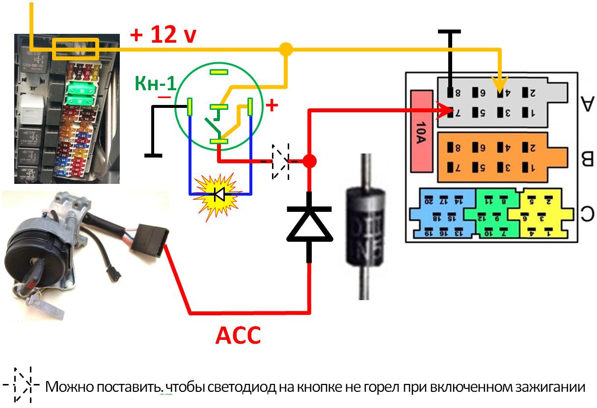 Схема подключения магнитолы лада гранта