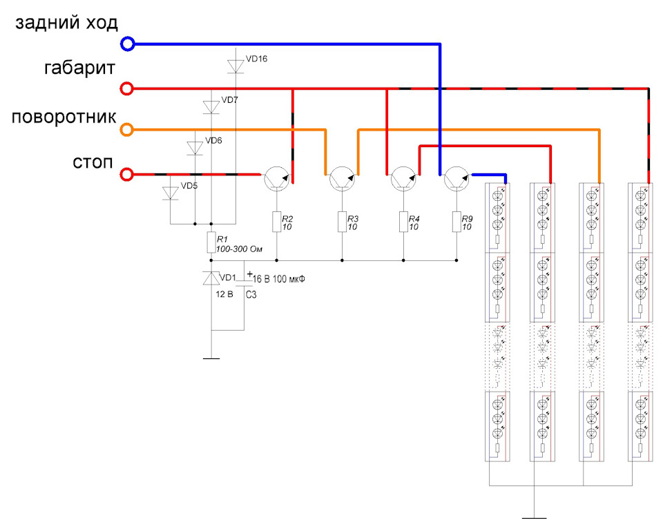 Схемы задних светодиодных фонарей