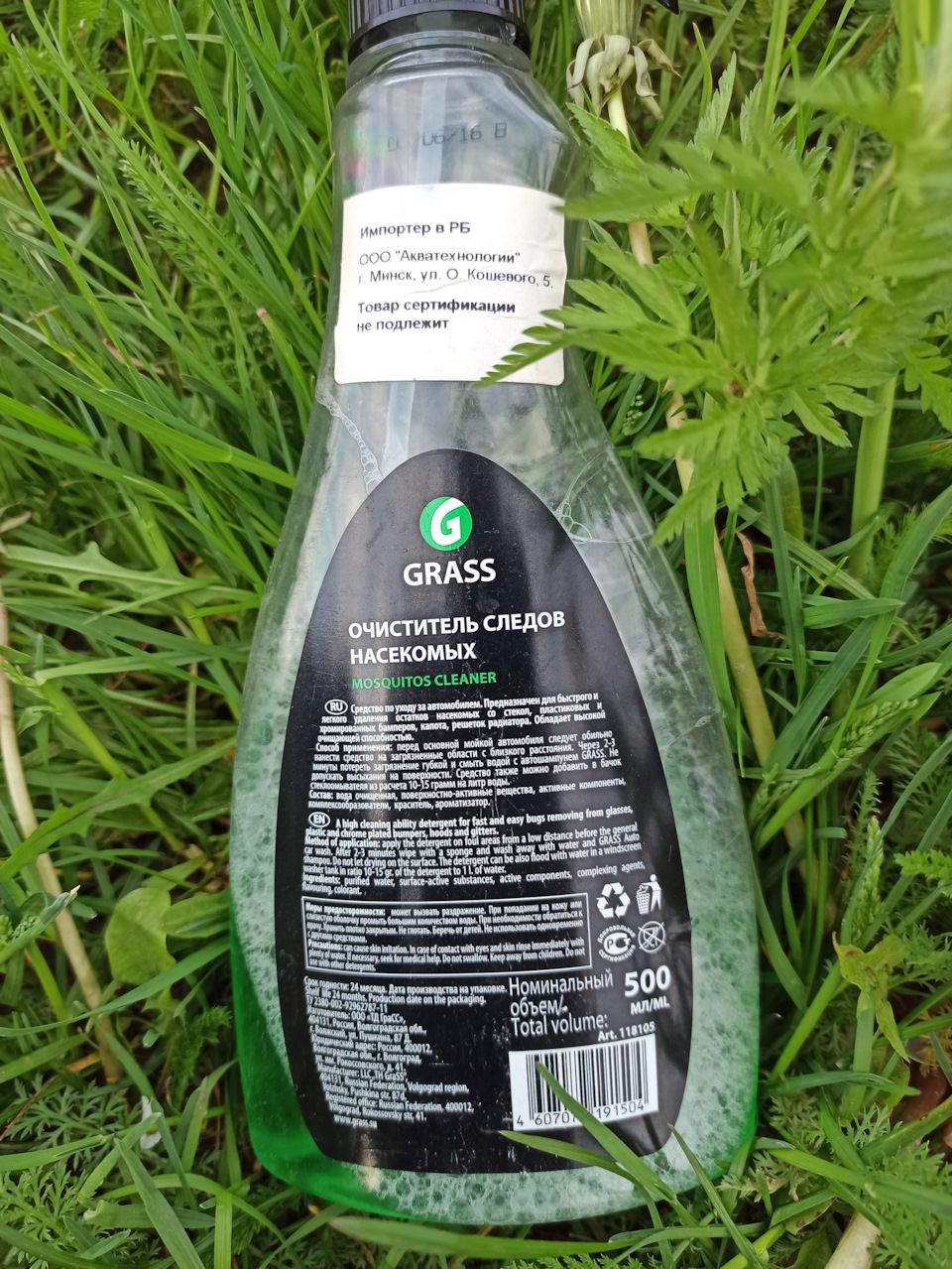 23. Очиститель следов насекомых Grass Mosquitos Cleaner 118105 — Mazda 3  (2G) BL, 2 л, 2011 года | мойка | DRIVE2