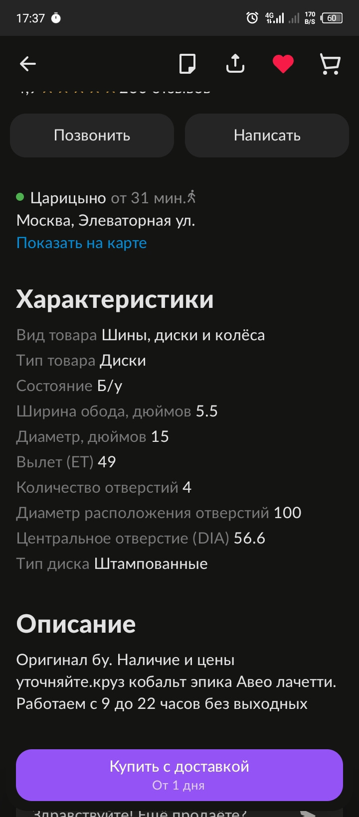 Вылет диска ET 49 подойдëт такой размер? — FIAT Grande Punto, 1,4 л, 2006  года | колёсные диски | DRIVE2