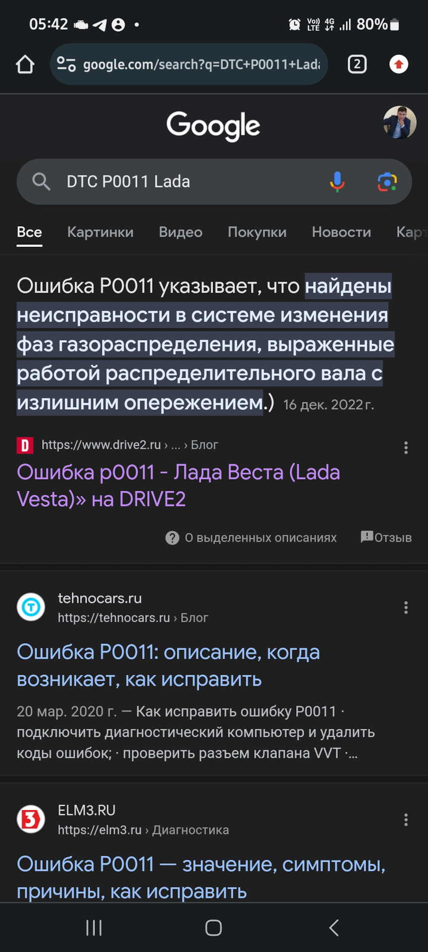 Замена ГРМ веста 1,8 с установкой фиксатора коленвала и распредвалов и  поиском ВМТ с индикатором. — Lada Vesta SW, 1,8 л, 2019 года | своими  руками | DRIVE2