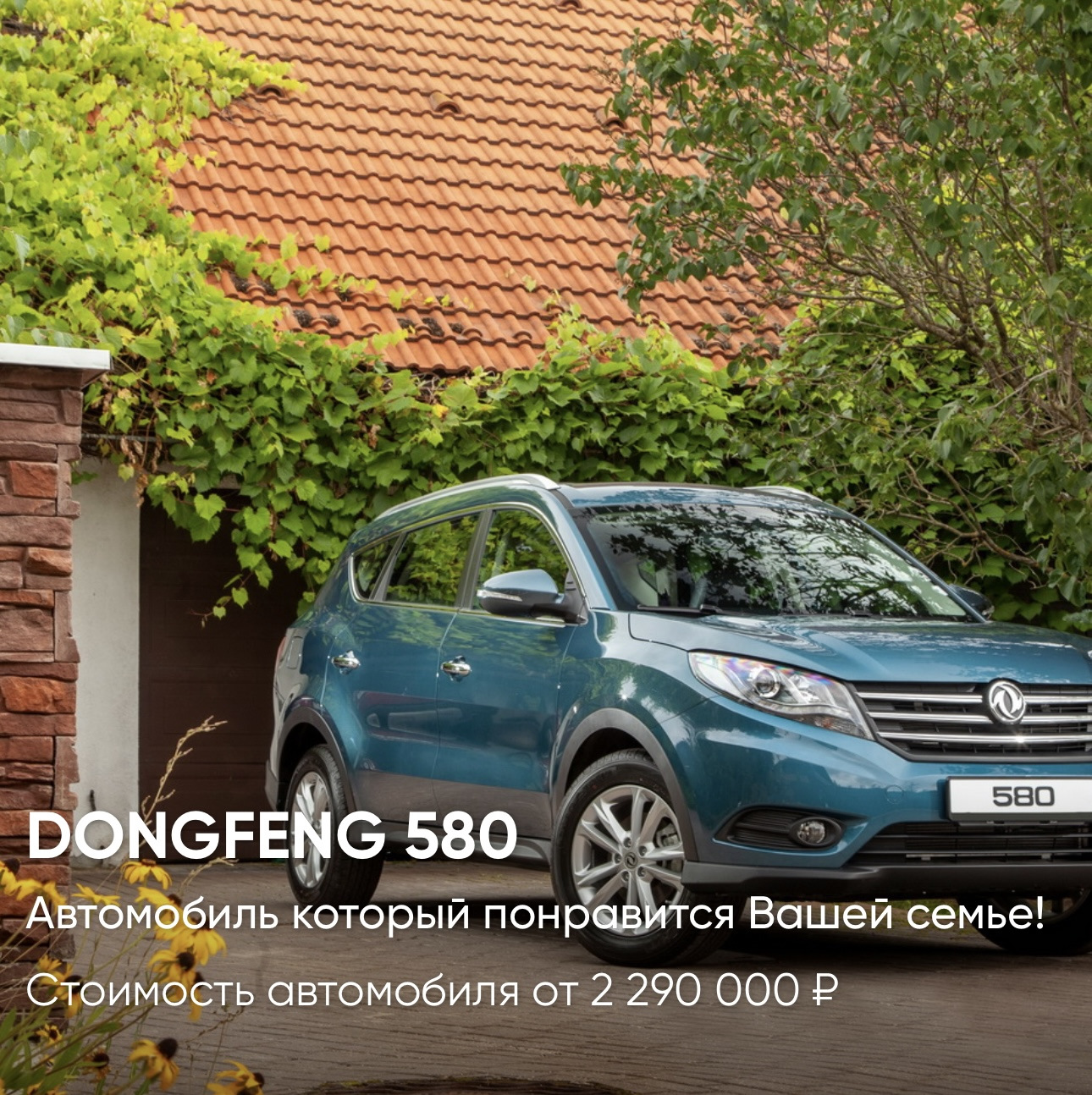 Dongfeng свислочская ул 9 корп 4 фото