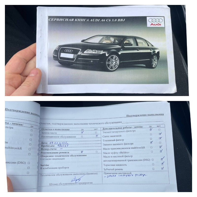 Ну и традиционно делаем запись в сервисной книге)) С пометкой о необходимости замены топливного фильтра при следующей замене масла)) — Audi A6 (C6). Запчасти на фото: 0401202