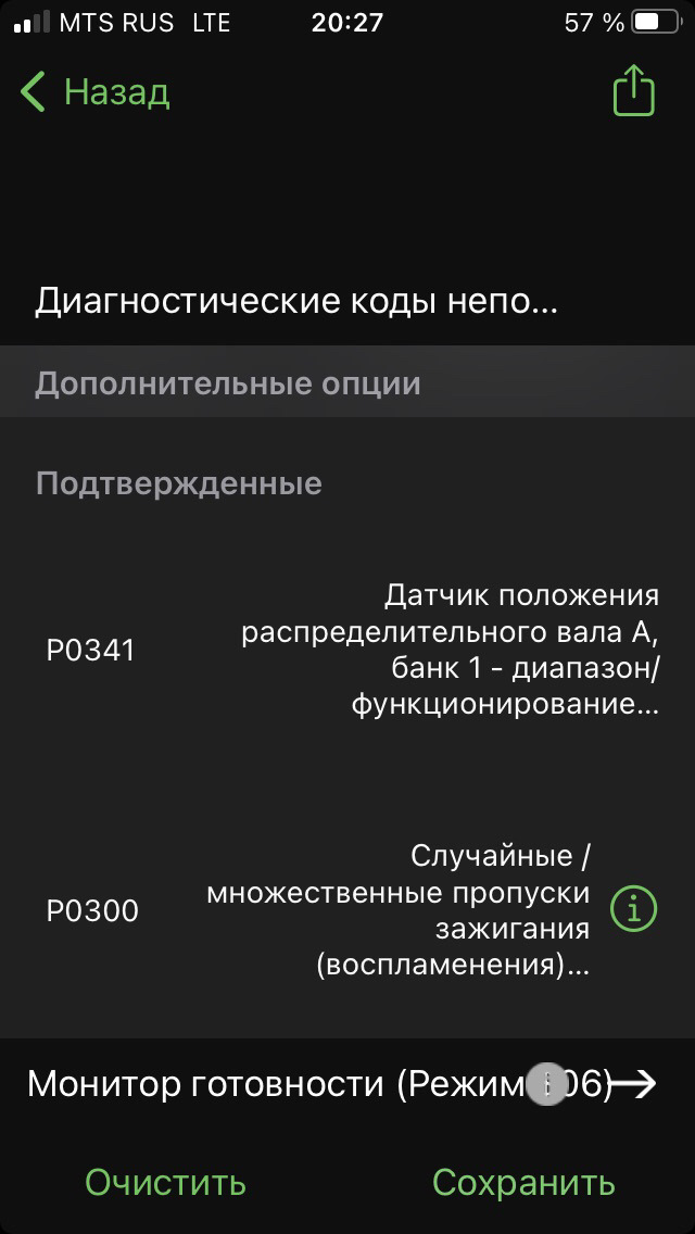 P0300 Случайные/множественные пропуски зажигания — Daewoo Matiz (M100 ...