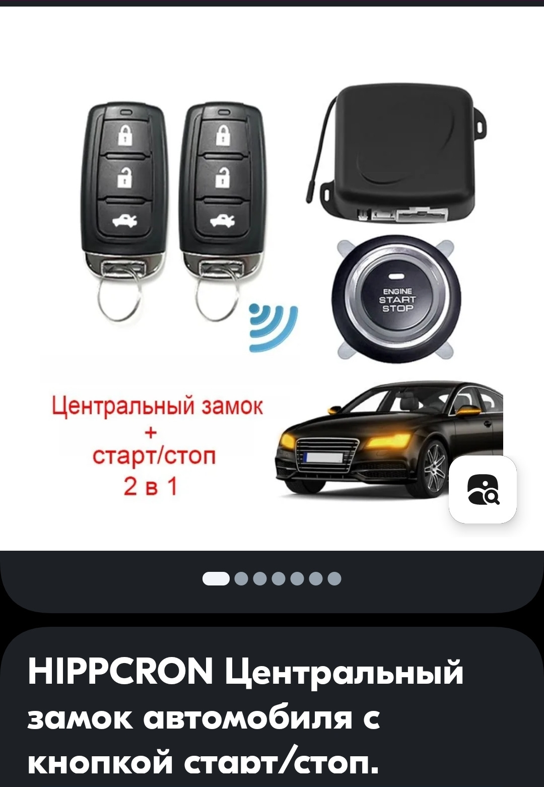 Кнопка старт стоп — Lada 2114, 1,6 л, 2012 года | стайлинг | DRIVE2