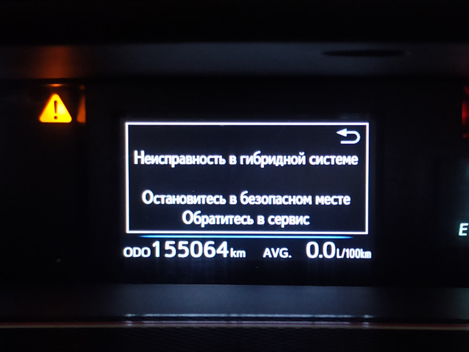 Ошибка приус альфа. Ошибка приус альфа