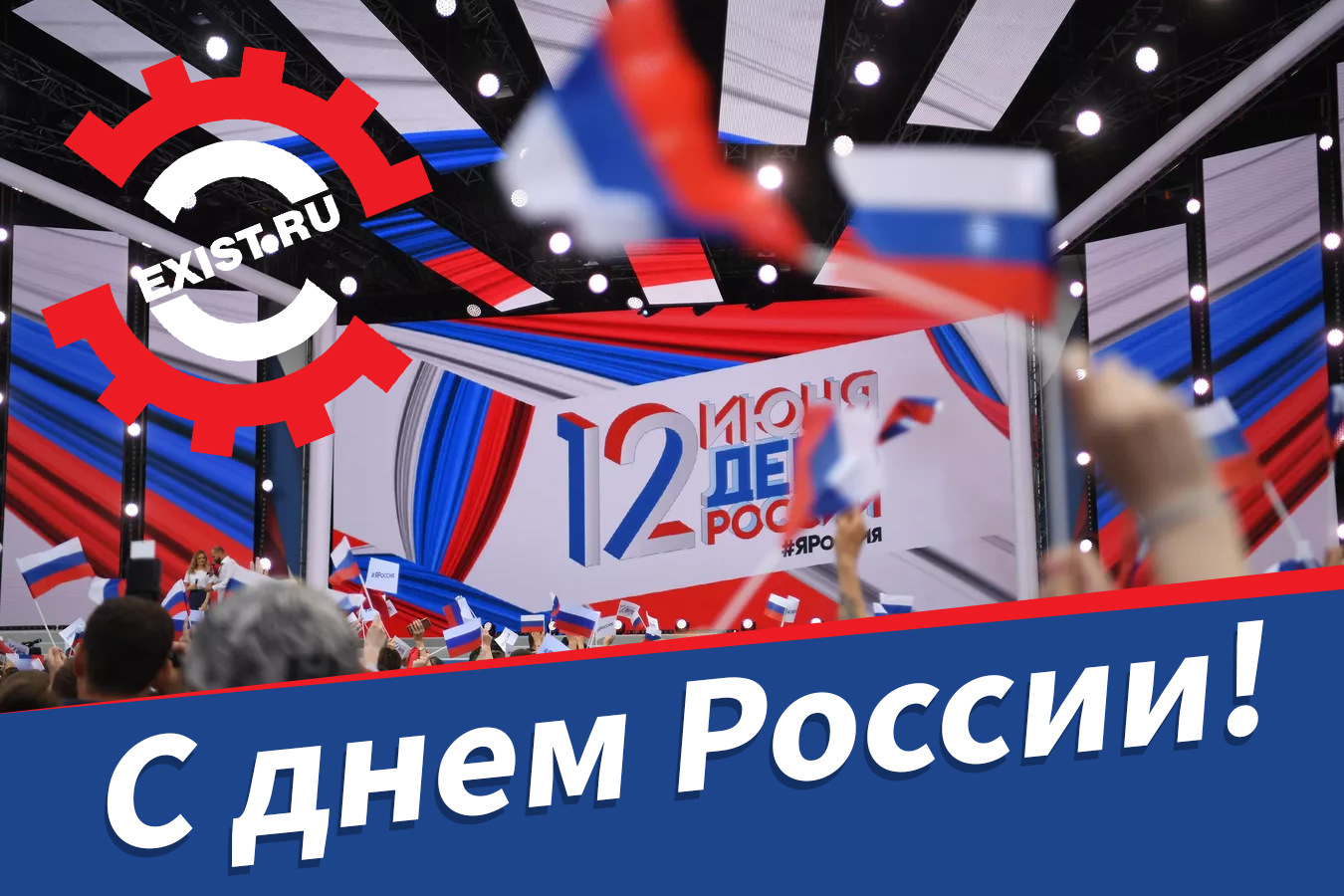 Что за праздник 13 июня 2024 года. Картинки государственные праздники 13 мая 2024 года.