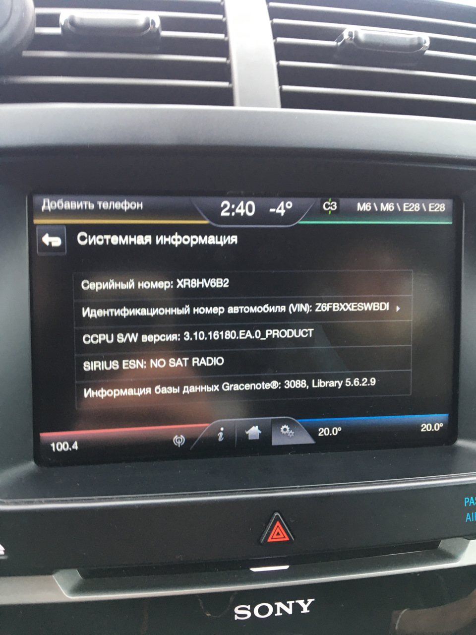 Обновление SYNC 2 + Навигиция — Ford Explorer (5G), 3,5 л, 2013 года |  электроника | DRIVE2